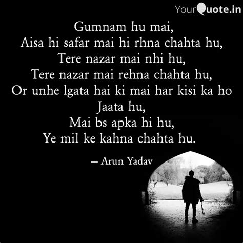 Gumnam Hu Mai Aisa Hi S Quotes And Writings By Arun Yadav Yourquote