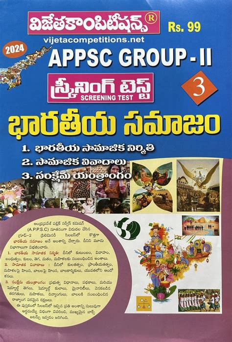 APPSC Group II Screening Test Part GEOGRAPHY A3 Size Book 59 OFF