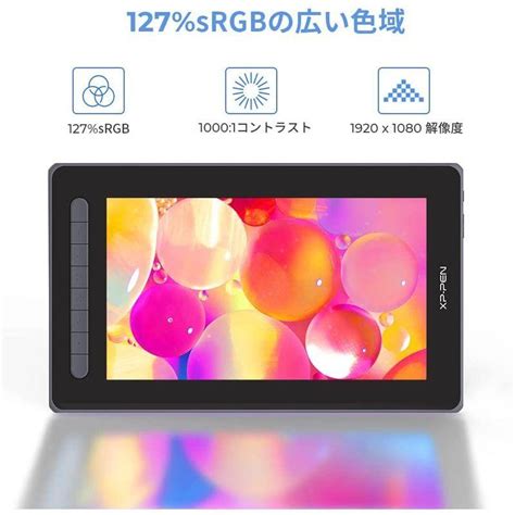 Xp Pen 液タブ Artist 12セカンド X3スマートチップ搭載 スタイラスペン 液晶ペンタブレット 12インチ フルラミネーション