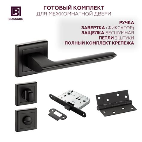 Комплект для установки межкомнатной двери BUSSARE Aspecto, черный ...