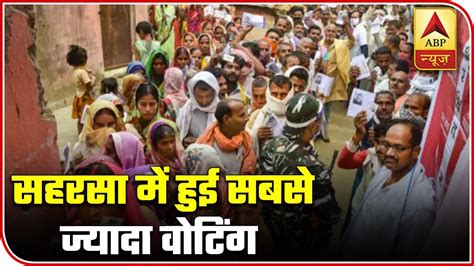 Bihar Exit Poll 2020 Saharsa Records Maximum Voting Abp News Youtube