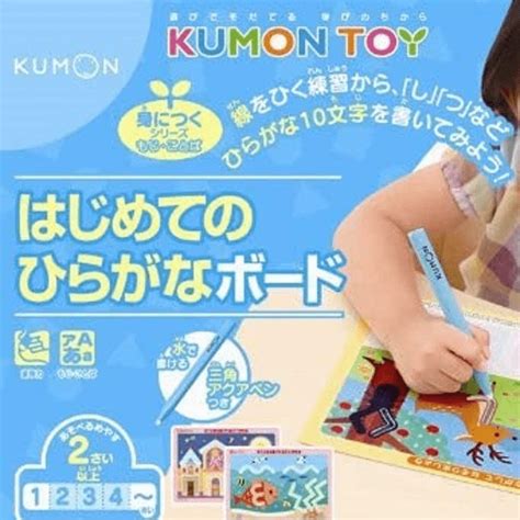 Kumon First Hiragana Board 1 4 Years