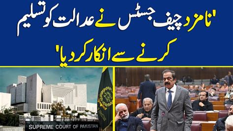 Naamzad Chief Justice Nay Adalat Ko Tasleem Karnay Say Inkar Kar Diya