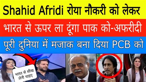 Shahid Afridi Crying On Disaster Of Pak Cricket Board Pak Media On