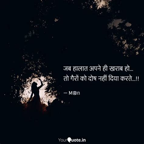 जब हलत अपन ह खरब ह Quotes Writings by Mansi Patel YourQuote