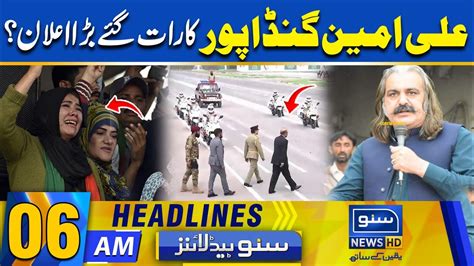 Ali Amin Gandapur S Big Announcement Am News Headlines March