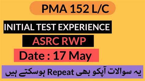 PMA 152 ASRC RAWALPINDI EXPERIENCE RAWALPINDI CENTRE INITIAL TEST