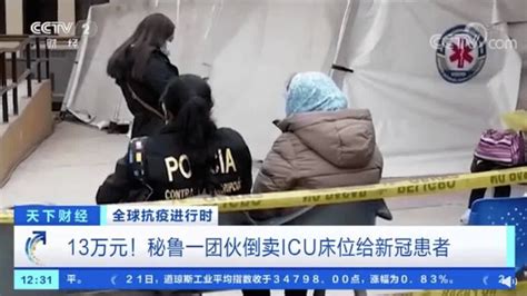 新冠死亡率全球最高！这个国家有人倒卖重症床位，13万元一个 柬埔寨头条