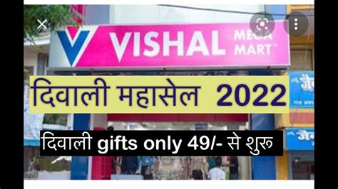 Vishal Mega Mart All New Product For Diwali Gifts Vishal Mega Mart