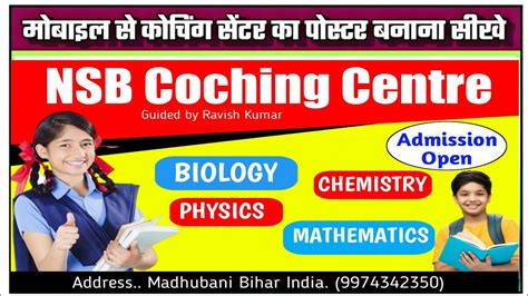 Coaching Ka Poster Kaise Banaye New Style 2023 Mobile Se Poster Kaise