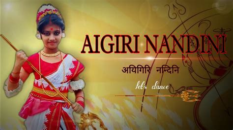 Aigiri Nandini Durga Stotram Durga Puja Special Dance Classical