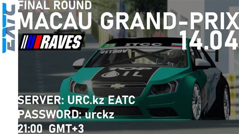 Eatc Macau Grand Prix Assetto Corsa Youtube