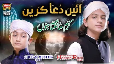 New Shab E Barat Duaya Kalaam Muhammad Hassan Raza Qadri