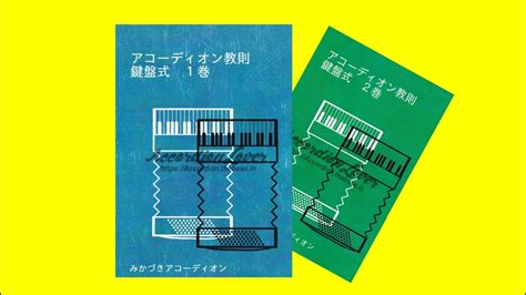 Allegra Reiko Sughimura accordion 杉村玲子 アッレーグラ アコーディオン ponte sisto