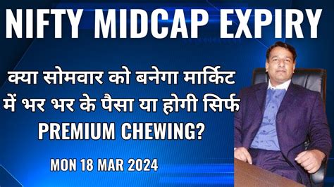 NIFTY MIDCAP EXPIRY 18 MAR 2024 MONDAY MIDCAP NIFTY EXPIRY MIDCAP