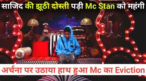 Bigg Boss 16 Live Shocking Eviction Mc Stan After Fight Archana Goutam