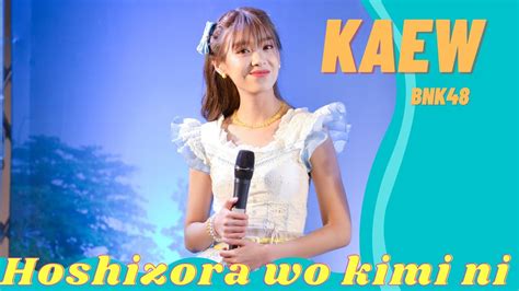 Fancam KaewBNK48 Hoshizora Wo Kimi Ni YouTube