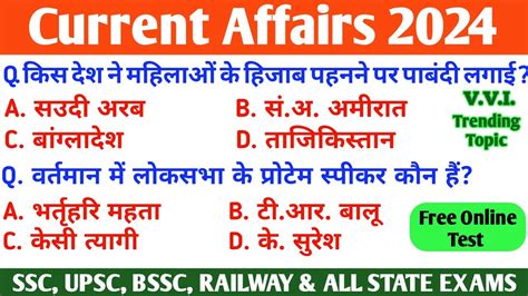 Current Affairs Top 25 Questions Current Affairs For BSSC SSC GD