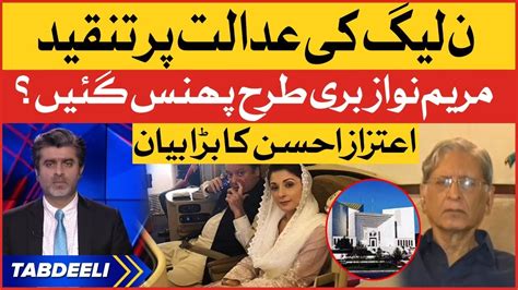 Maryam Nawaz Trapped Big Conspiracy Against Court Pmln In Trouble