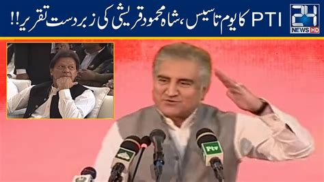 Shah Mehmood Qureshi Great Speech At Pti 23rd Foundation Day 1 May