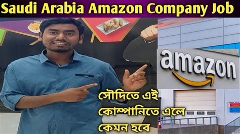 Amazon Company Jobs In Saudi Arabia Saudi Me Amazon Company Ka Kam