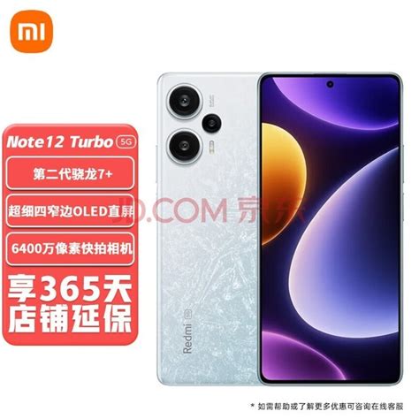 售价1699元！小米redmi Note 12 Turbo新版发布（全文）redmi Note 12 Turbo业界资讯 中关村在线