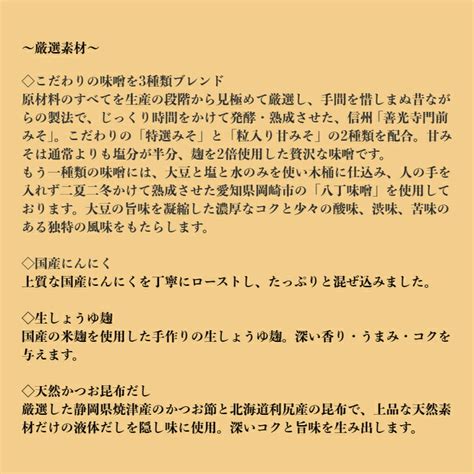 【楽天市場】 ｽｰﾊﾟｰdeal限定p20％／ 送料無料 【料理人こだわりの にんにく味噌 ／ 1瓶】 味噌 にんにく 瓶 ガーリック 明治