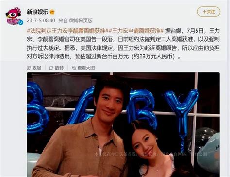 47岁王力宏离婚成功花费23 2万元很便宜，李靓蕾可能成为输家 每日头条