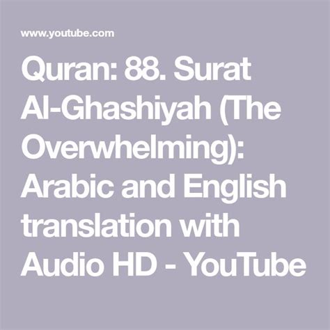 Quran 88 Surat Al Ghashiyah The Overwhelming Arabic And English