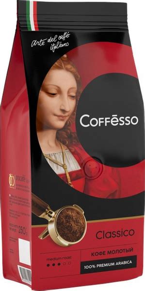 Кофе молотый Coffesso Classico, 250 г - купить с доставкой по выгодным ...