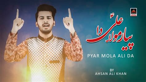 Pyar Mola Ali Da Ahsan Ali Khan Qasida Mola Ali As New Qasida