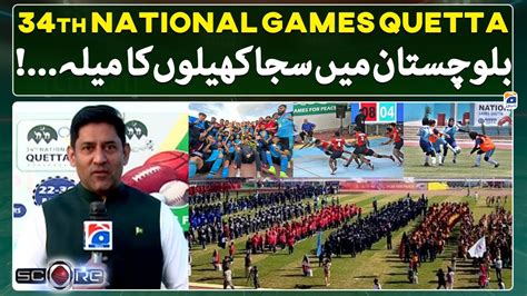 Th National Games Quetta Score Yahya Hussaini Geo News Youtube