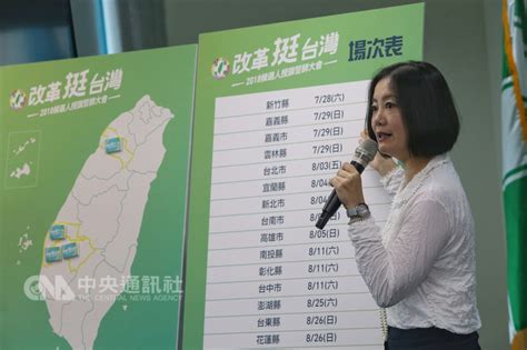 蔡英文啟動輔選列車 全台授旗誓師從竹縣出發 政治 中央社 Cna