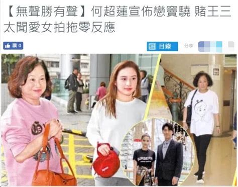 赌王三太被问女儿与窦骁恋情当场黑脸，网友：娶豪门媳妇真难 凤凰网