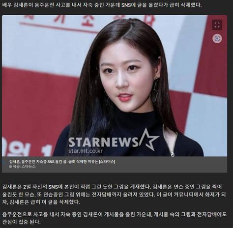 김새론 자숙중 Sns 올린 글 급히 삭제 인스티즈instiz 인티포털 카테고리