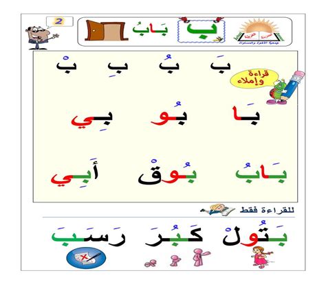 حرف الباء أحدث الخلفيات