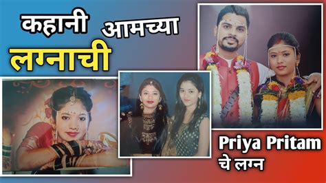 Priya ने रागात सगळा मेकअप काढुन टाकलेला गोष्ट आमच्या लग्नाची Wedding