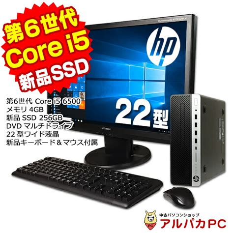 【楽天市場】windows11選択可能！ Hp Prodesk 600 G3 Sf デスクトップパソコン 22型ワイド液晶セット 第6世代