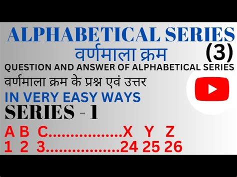 Alphabetical Series Part Ll Ll Reasoning