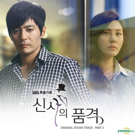 Yesasia A Gentlemans Dignity Ost Part 2 Sbs Tv Drama Cd Kim Min