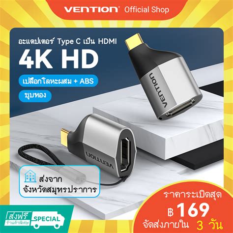 ส่งไวจากไทย Vention อะแดปเตอร์สองทิศทาง Dvi To Hdmi Dvi D 24 1 ตัวผู้ เป็น Hdmi ตัวเมีย ตัว