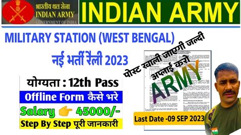 Indian Army Group C Bharti Military Station West Bengal