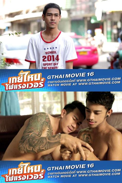 THAI GTHAI MOVIE 16 เกยไหนไฟแรงเวอร KUNDUN1069