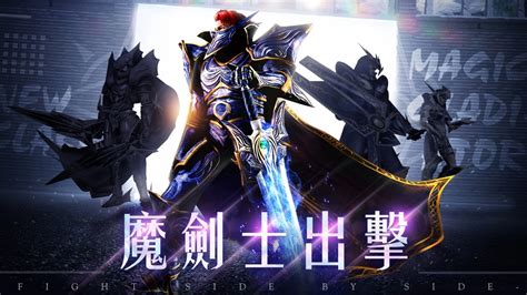 《奇蹟mu：經典之戰》魔劍士再現：經典職業回歸勇者大陸 雷電模擬器