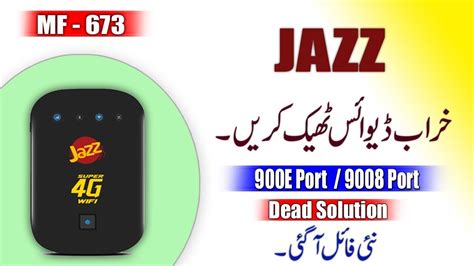 How To Repair Jazz Mf And Zong Mf Dead Device With One File