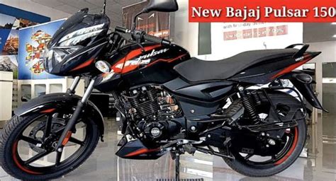 डैशिंग लुक और बेहतरीन फीचर्स के साथ Bajaj ने लॉन्च की नई Bajaj Pulsar