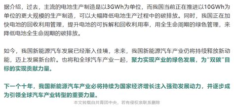 连续占据世界第一！中国新能源汽车强势崛起领跑世界的底气是什么 Cnev新能源汽网