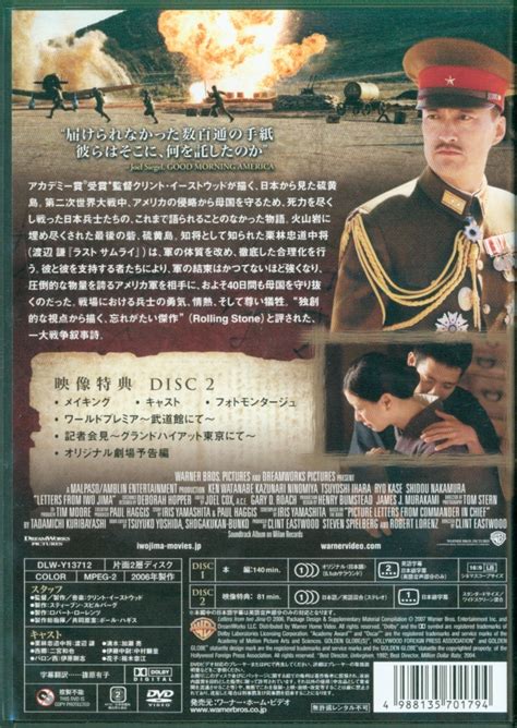 Letter From Iwo Jima First Release Limited Edition With Special Box Dvd ※ Special Price Goods