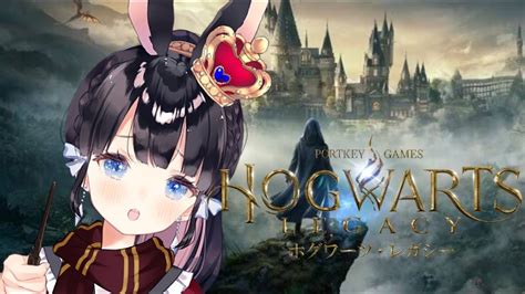 ホグワーツ・レガシー Hogwartslegacy 】今日も迷子な予感！キャリーされたいホグワーツ入学生4 完全初見steam版