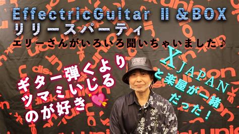 Effectric Guitar Ii Release Party Vol Disc Union Rock Intokyo